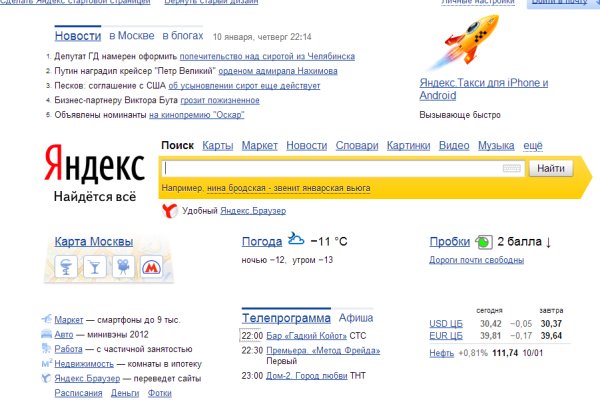 Кракен не работает тор