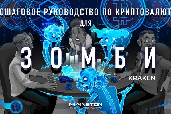 Kraken это что такое